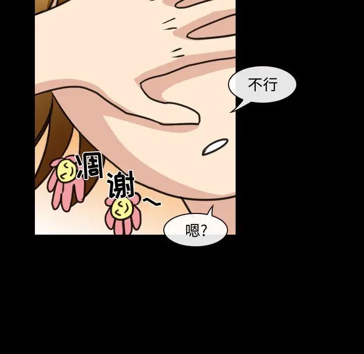 《那年夏天》漫画 第30話