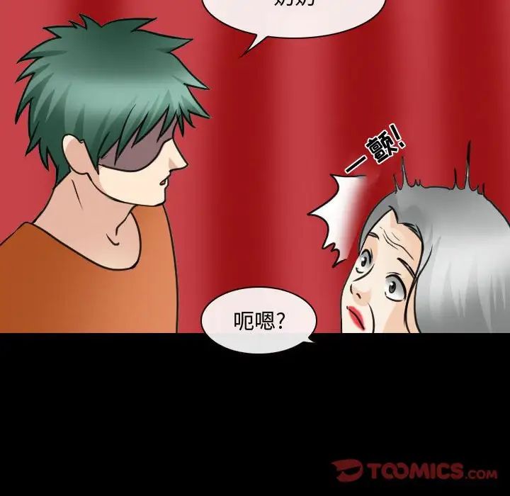 《那年夏天》漫画 第30話