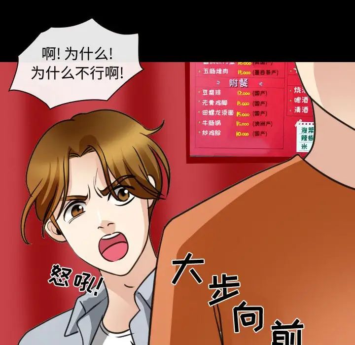 《那年夏天》漫画 第30話
