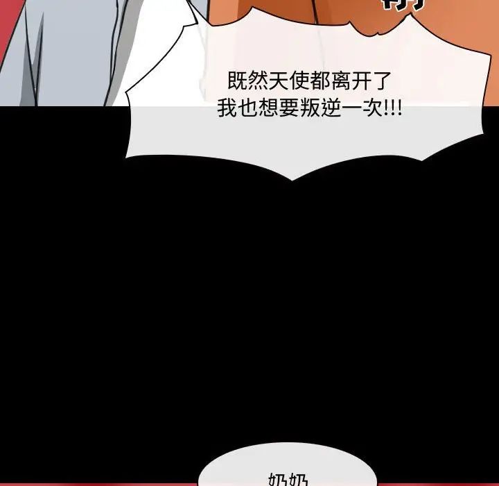 《那年夏天》漫画 第30話