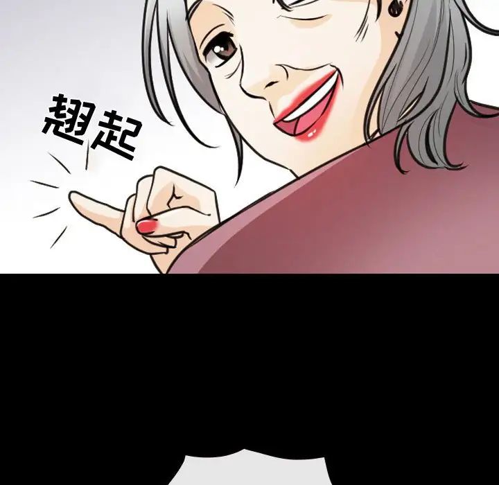 《那年夏天》漫画 第30話