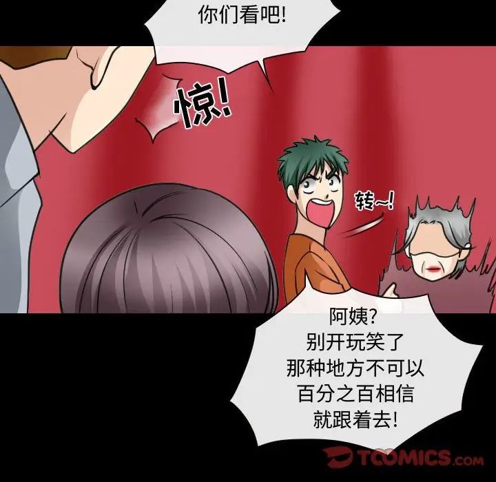 《那年夏天》漫画 第30話