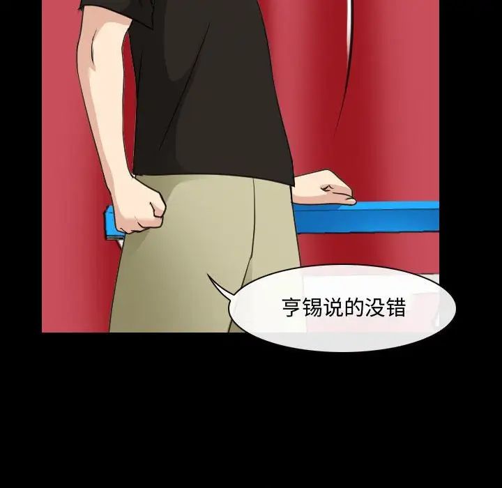 《那年夏天》漫画 第30話