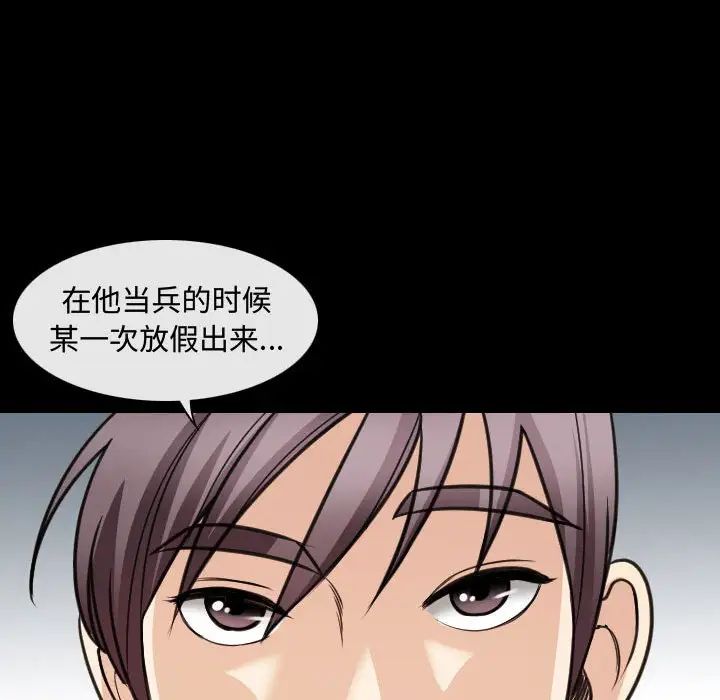 《那年夏天》漫画 第30話