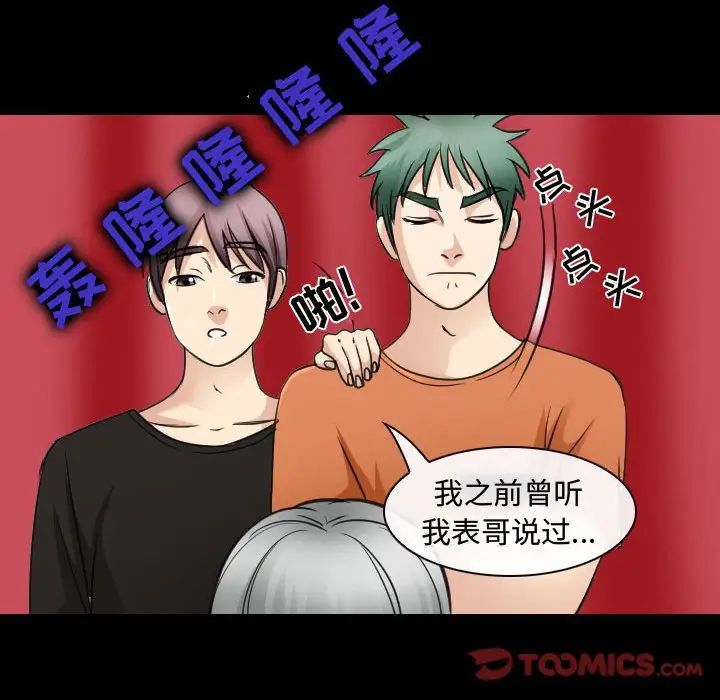 《那年夏天》漫画 第30話