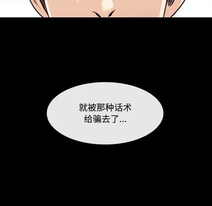 《那年夏天》漫画 第30話