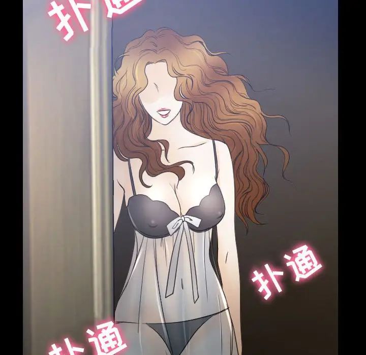 《那年夏天》漫画 第30話