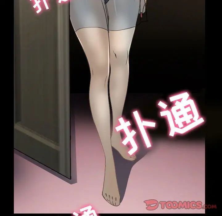 《那年夏天》漫画 第30話