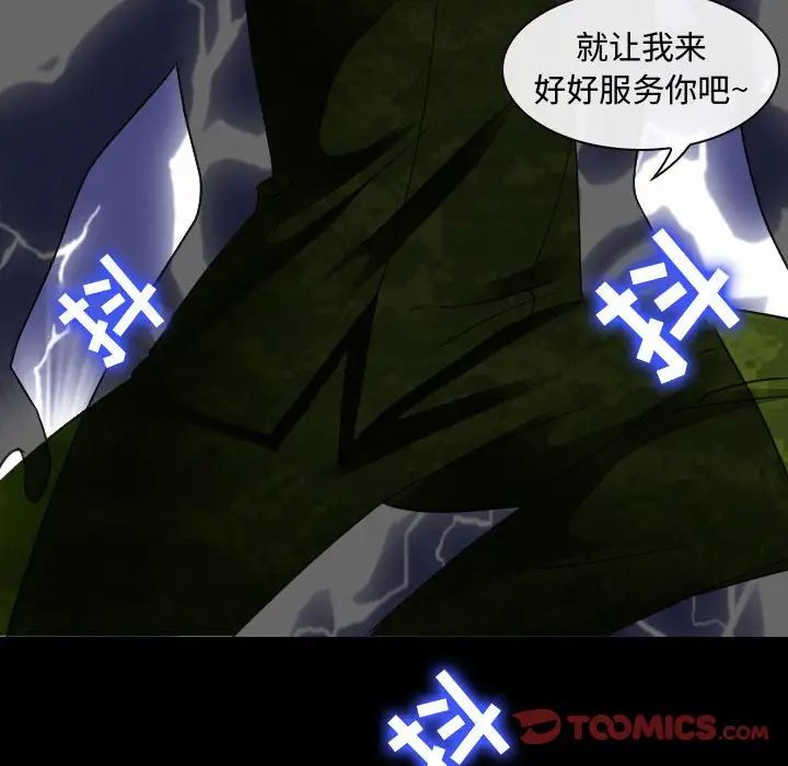 《那年夏天》漫画 第30話