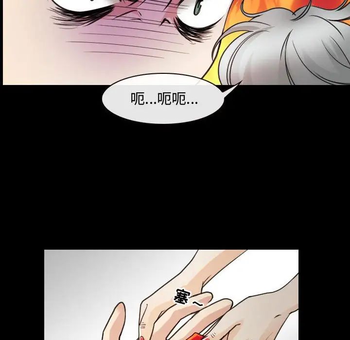《那年夏天》漫画 第30話