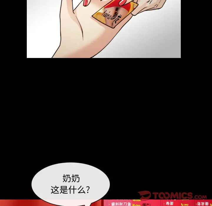 《那年夏天》漫画 第30話