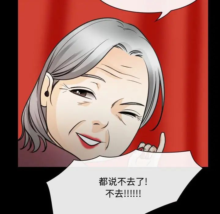 《那年夏天》漫画 第30話