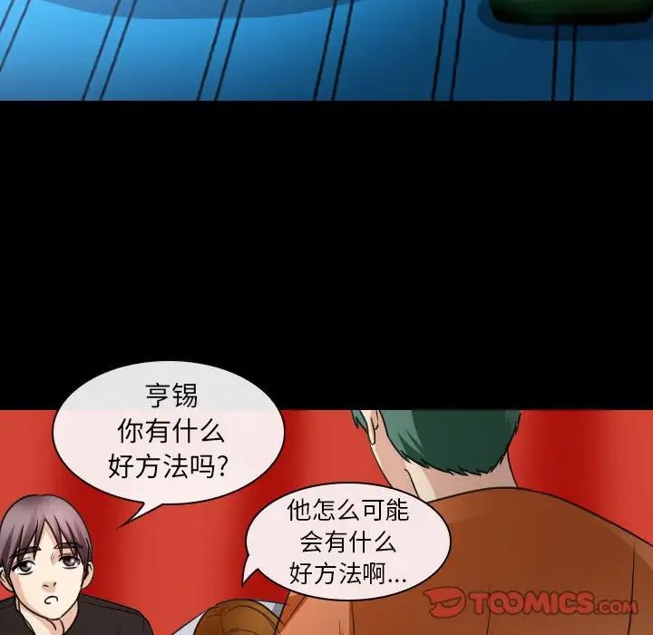 《那年夏天》漫画 第30話