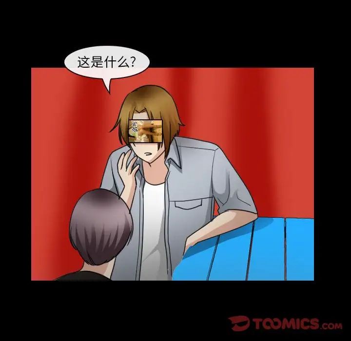 《那年夏天》漫画 第30話
