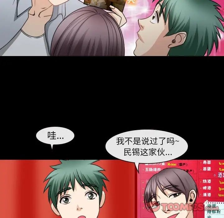 《那年夏天》漫画 第30話