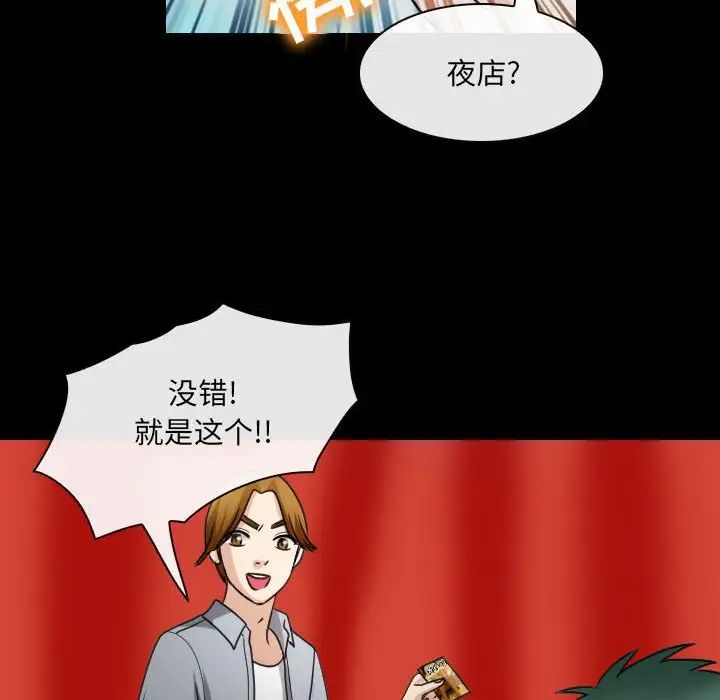 《那年夏天》漫画 第30話