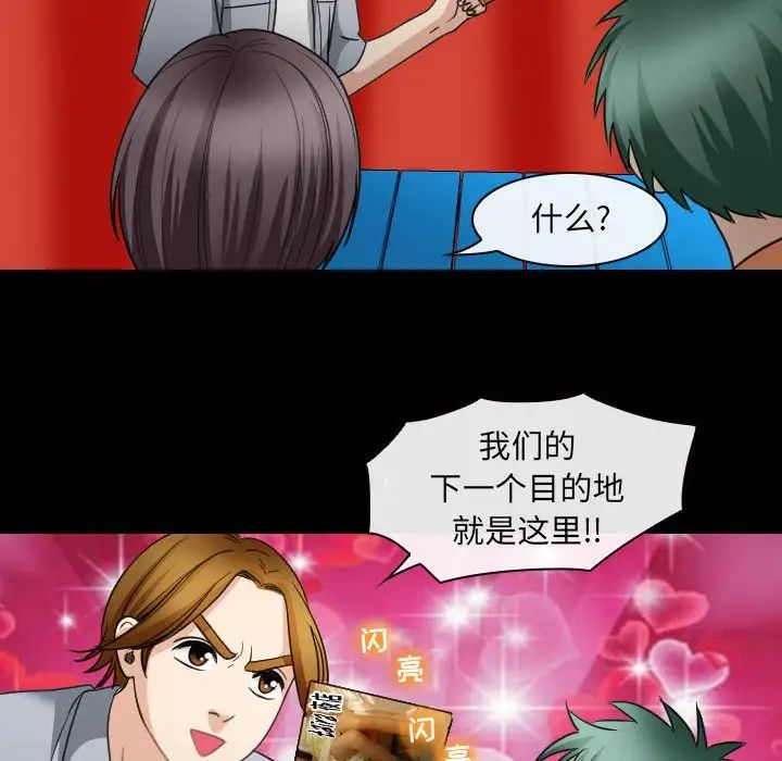 《那年夏天》漫画 第30話