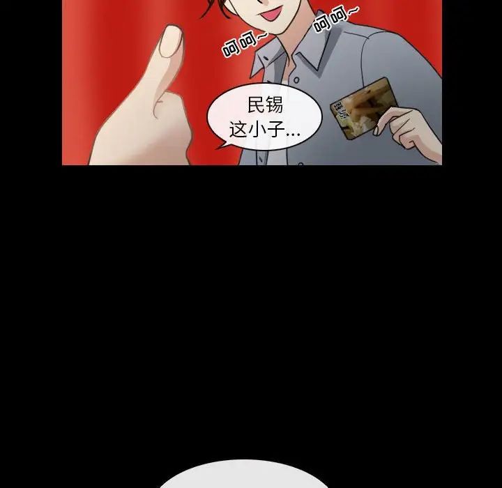 《那年夏天》漫画 第30話