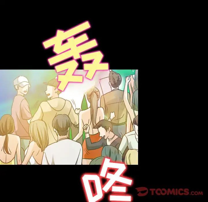 《那年夏天》漫画 第30話