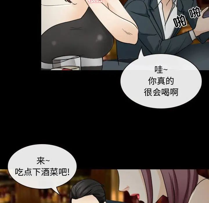 《那年夏天》漫画 第30話