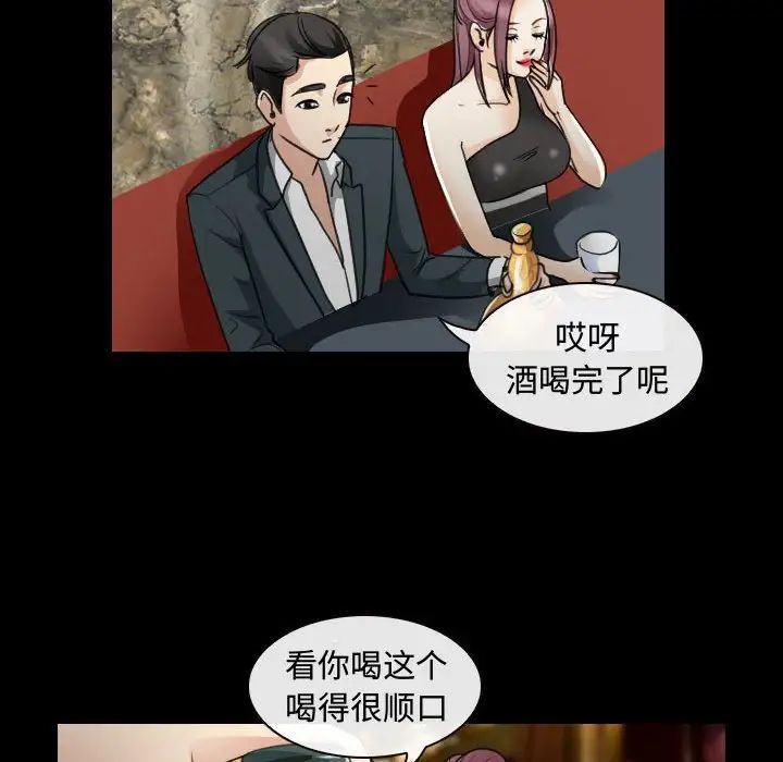 《那年夏天》漫画 第30話
