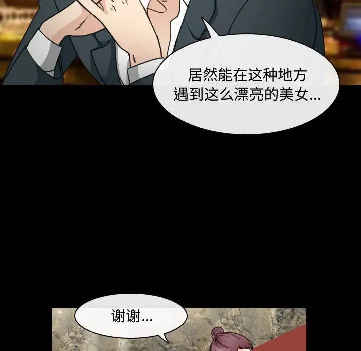 《那年夏天》漫画 第30話