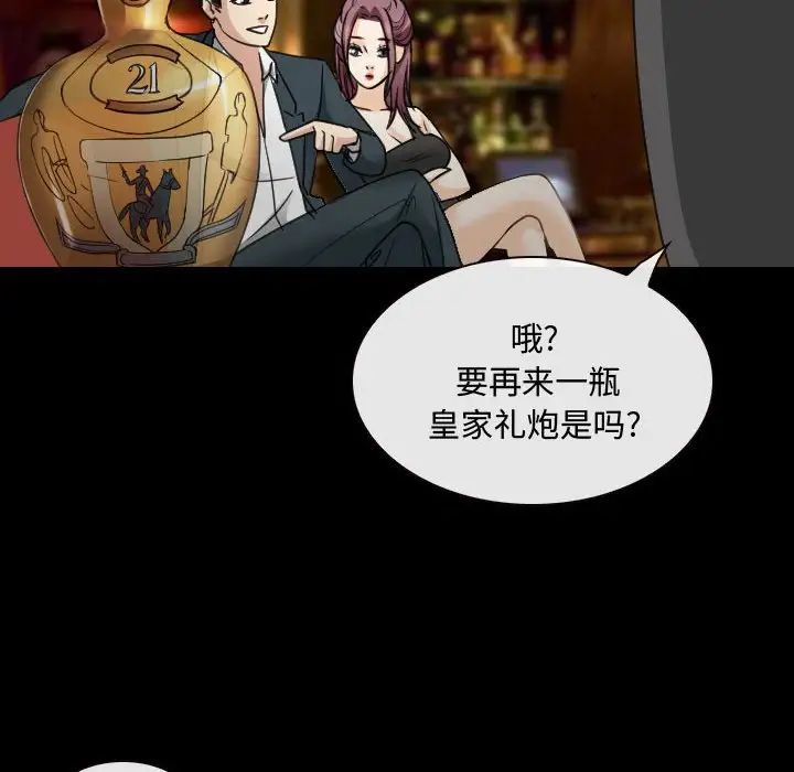 《那年夏天》漫画 第30話