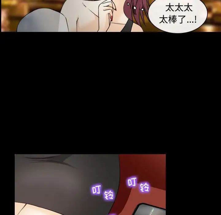 《那年夏天》漫画 第30話