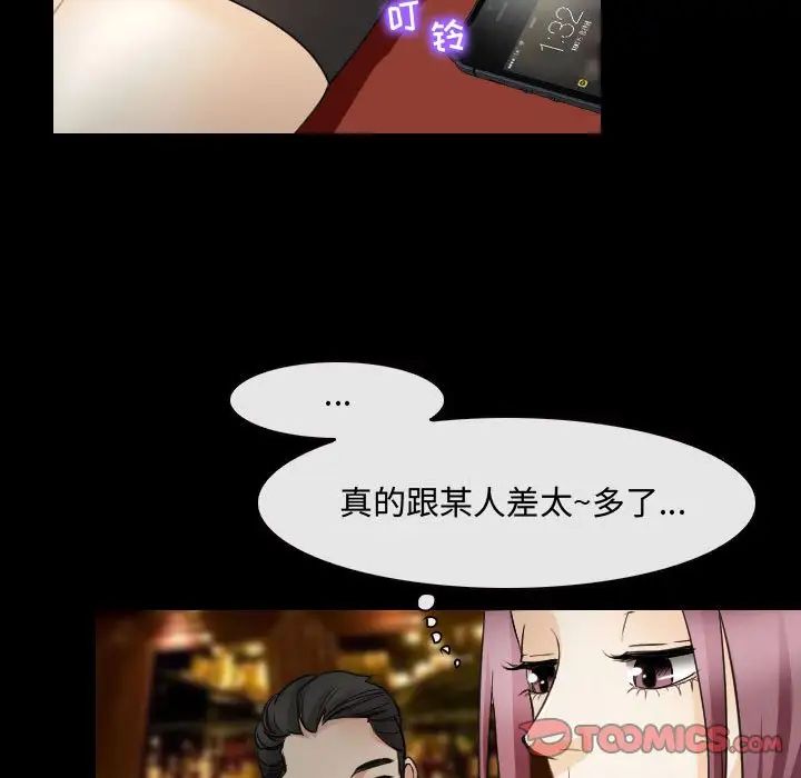 《那年夏天》漫画 第30話