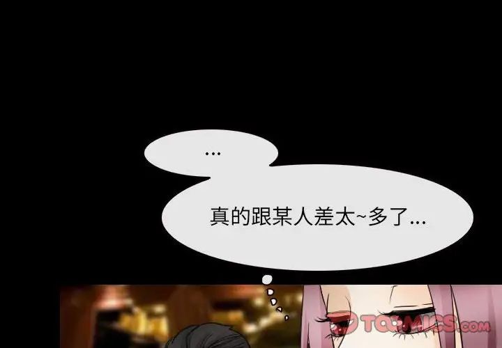 《那年夏天》漫画 第31話