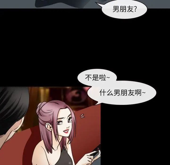 《那年夏天》漫画 第31話