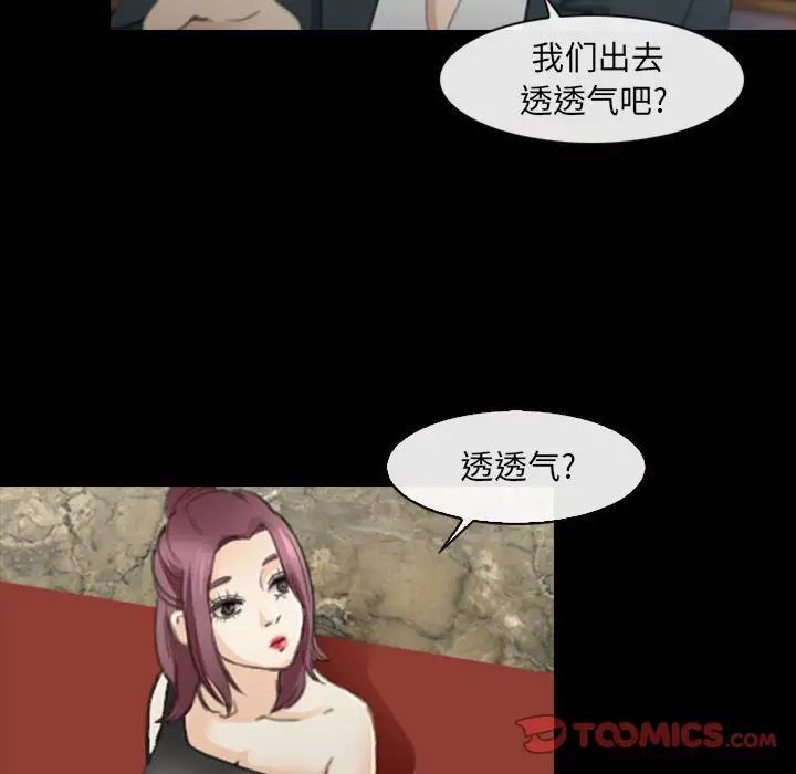 《那年夏天》漫画 第31話