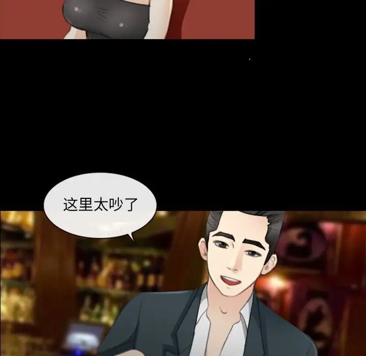 《那年夏天》漫画 第31話