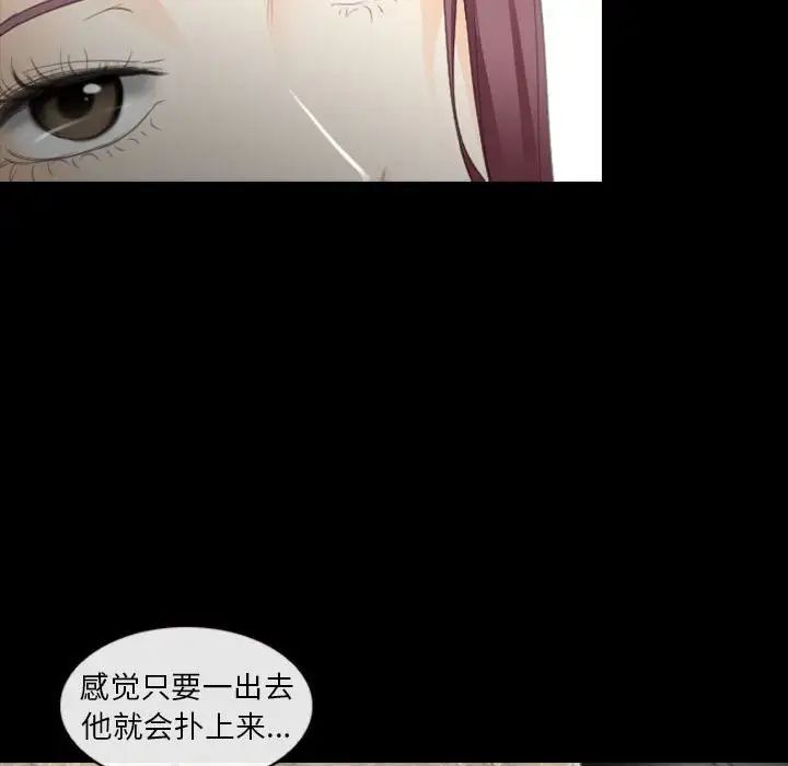 《那年夏天》漫画 第31話