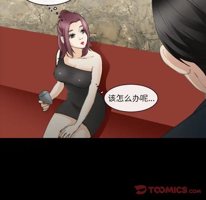 《那年夏天》漫画 第31話