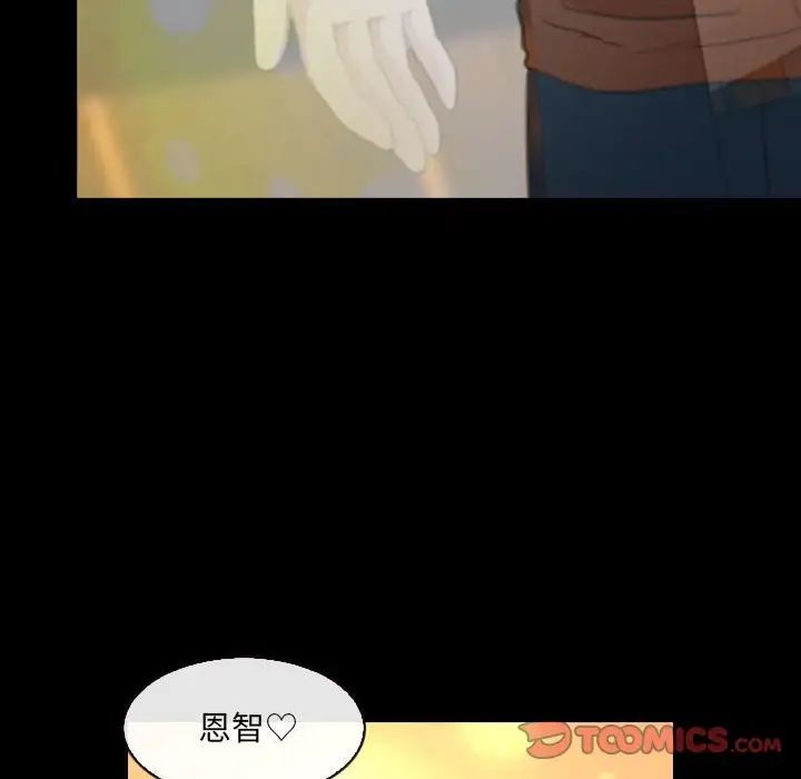 《那年夏天》漫画 第31話