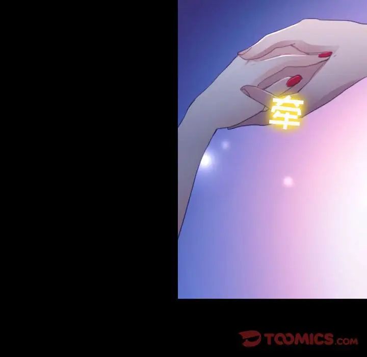 《那年夏天》漫画 第31話