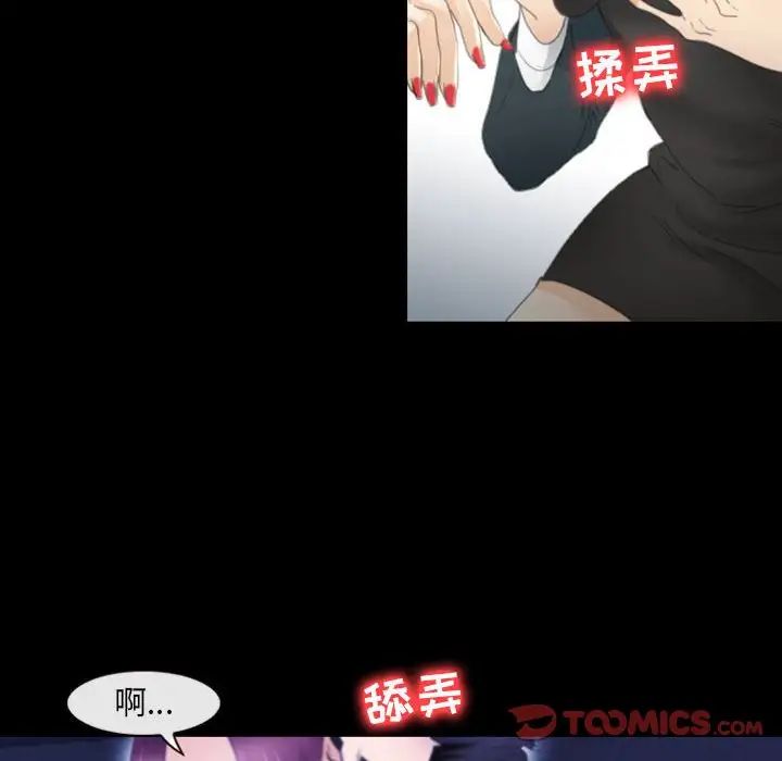 《那年夏天》漫画 第31話
