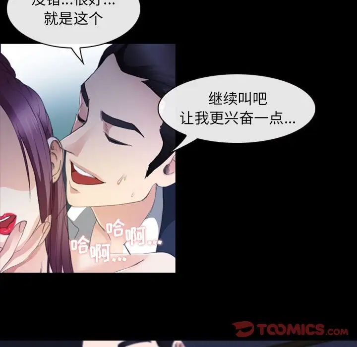 《那年夏天》漫画 第31話