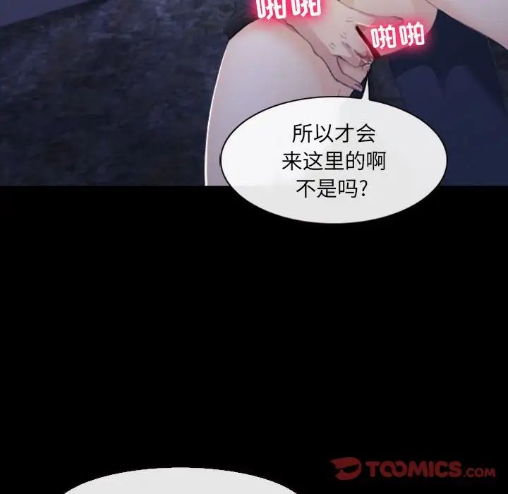《那年夏天》漫画 第31話