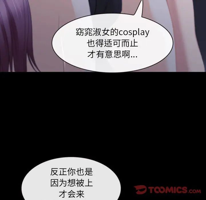 《那年夏天》漫画 第31話