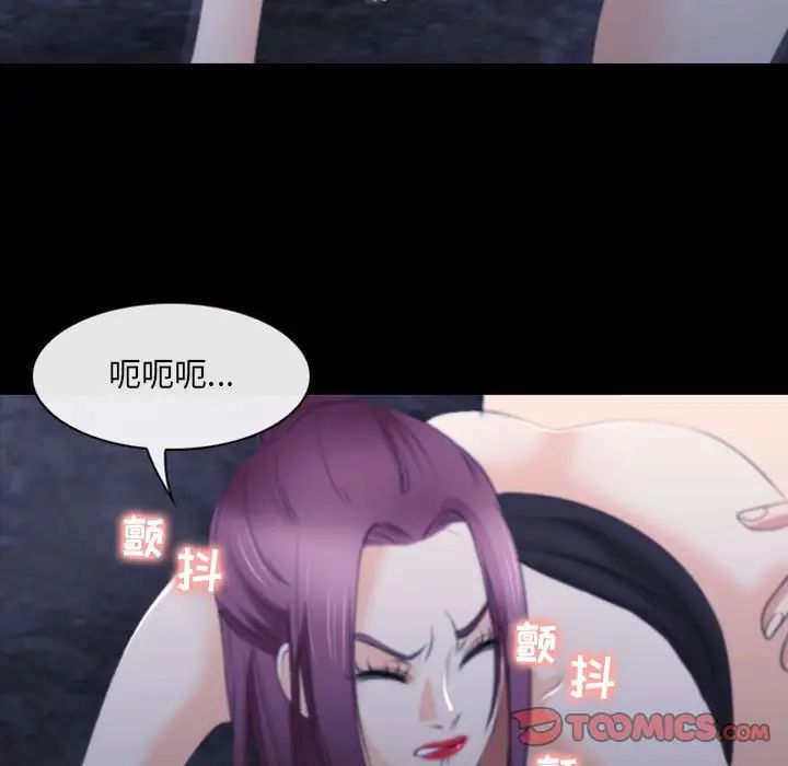 《那年夏天》漫画 第31話