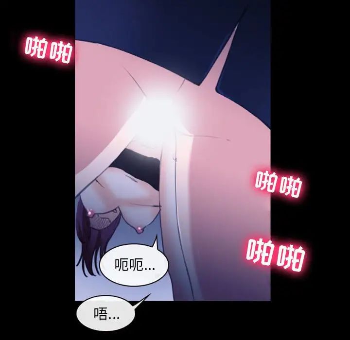 《那年夏天》漫画 第31話