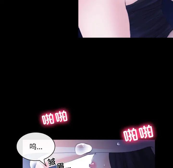 《那年夏天》漫画 第31話
