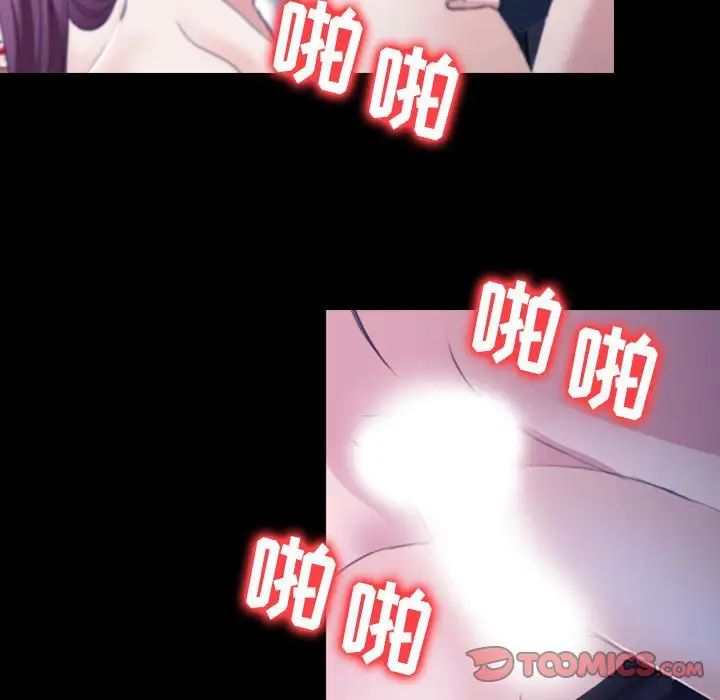 《那年夏天》漫画 第31話