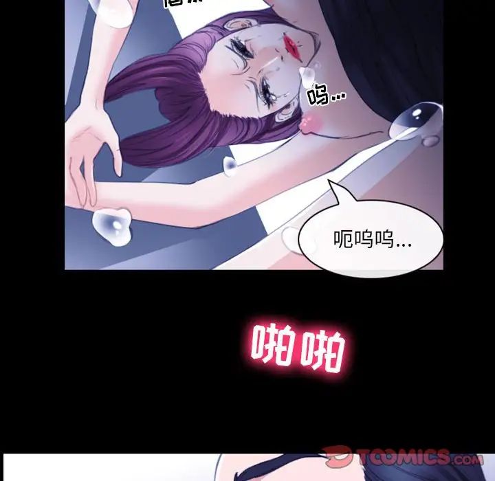 《那年夏天》漫画 第31話