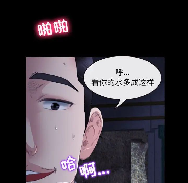 《那年夏天》漫画 第31話