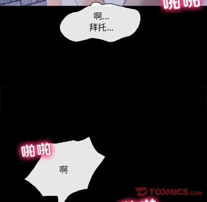 《那年夏天》漫画 第31話