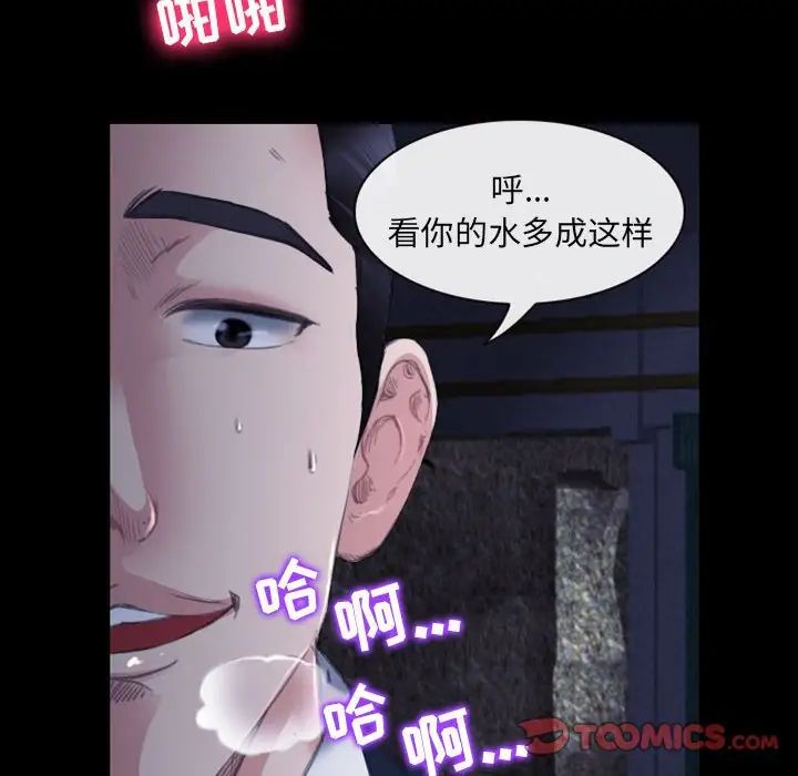 《那年夏天》漫画 第32話