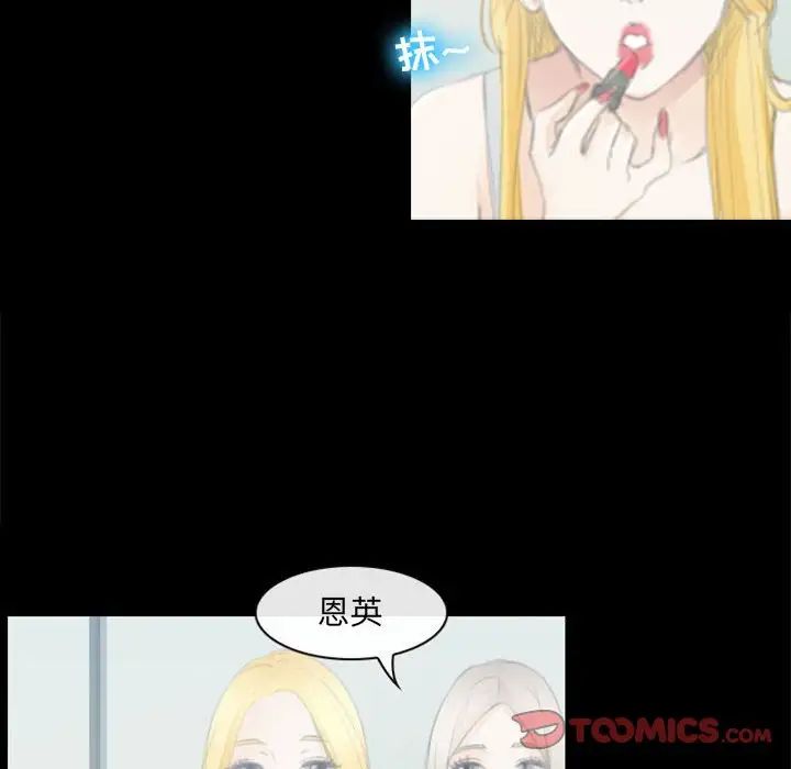 《那年夏天》漫画 第32話